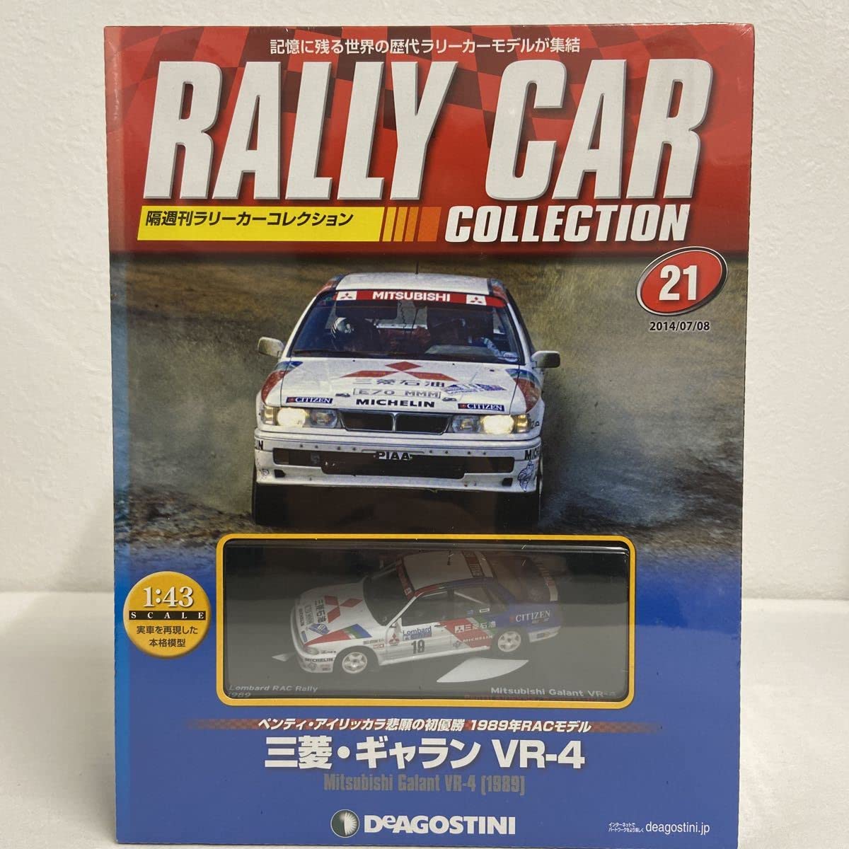 Amazon | 未開封 デアゴスティーニ ラリーカーコレクション 1/43#21