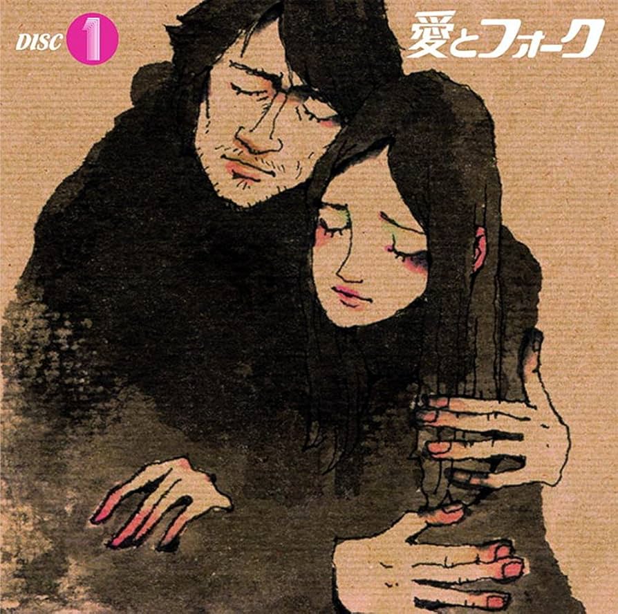 未開封新品 十年フォーク CD Amazon.co.jp: CD 十年フォーク 1970-1979 DQCL-3375-8 : ホーム