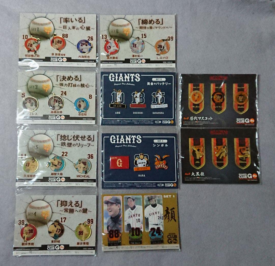 ジャイアンツピンバッチ10個 ジャイアンツピンバッチ10個 Amazon.co.jp: 読売ジャイアンツ