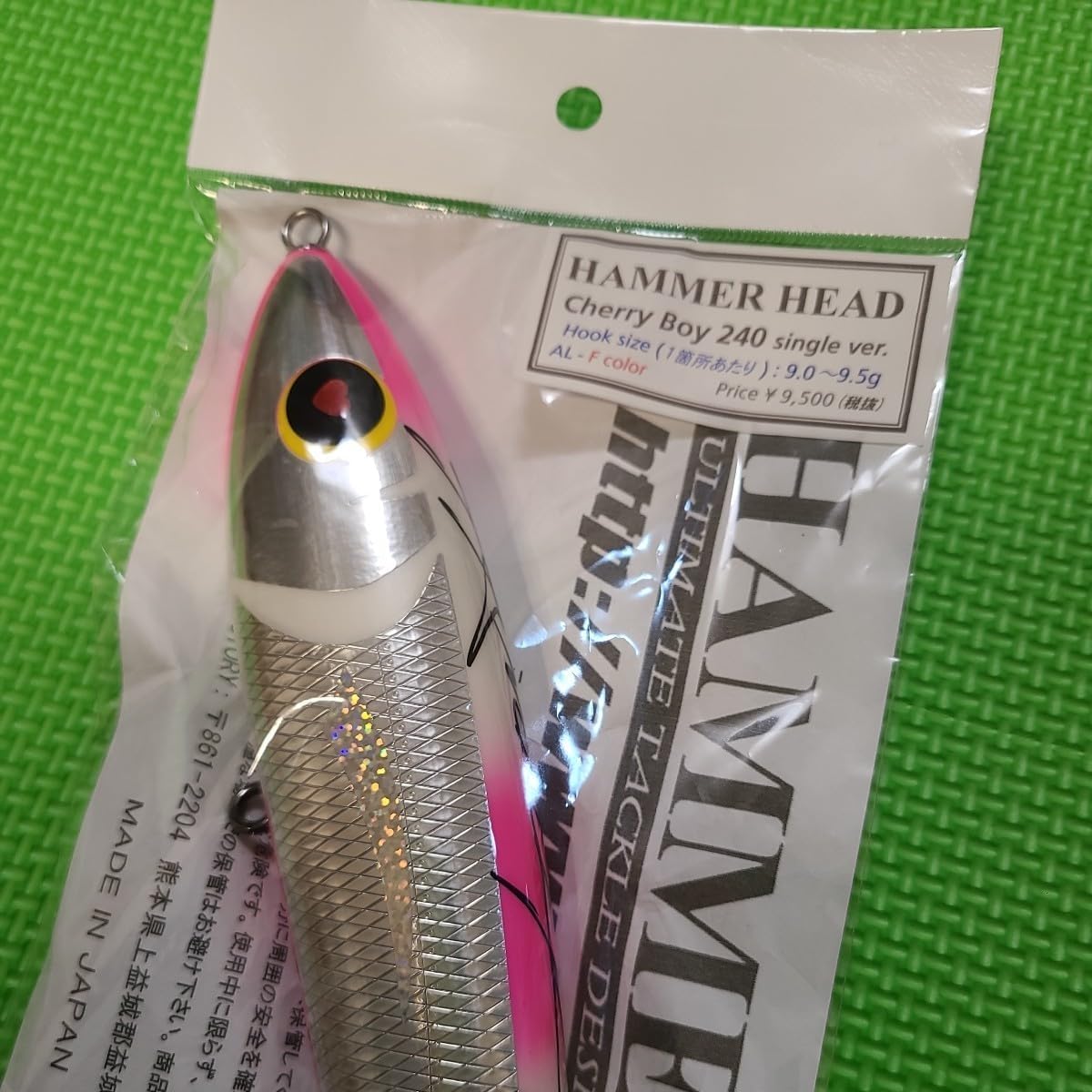 ハンマーヘッド チェリーボーイ 240 シングルフックバージョン ロー