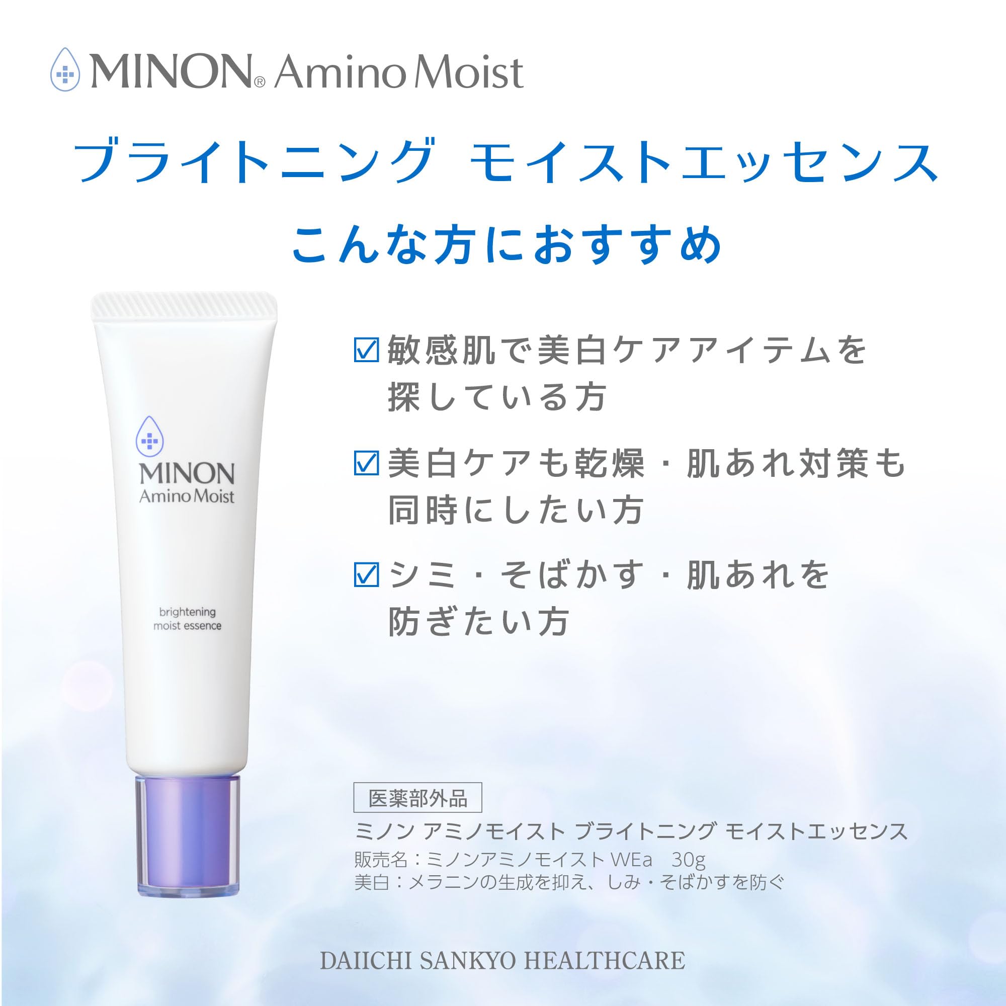 Amazon.co.jp: 【Amazon.co.jp限定】 ミノン アミノモイスト