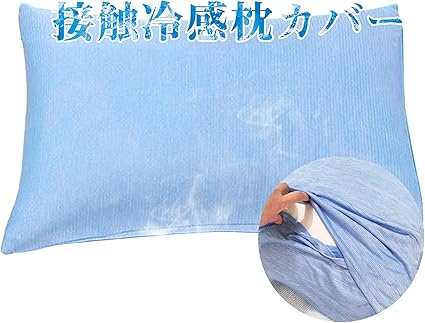 Amazon Ajiao 冷感枕カバー 接触冷感枕カバー ひんやり枕パッド 涼感パッド ピローケース 枕カバー まくらパッド 夏用涼感寝具 エアー枕カバー ひんやりグッズ 熱帯夜対策 両面冷感 冷却 冷感 涼感 封筒式 吸湿 速乾 抗菌防臭水洗い 安全健康 肌触りがいい 冷感枕カバー