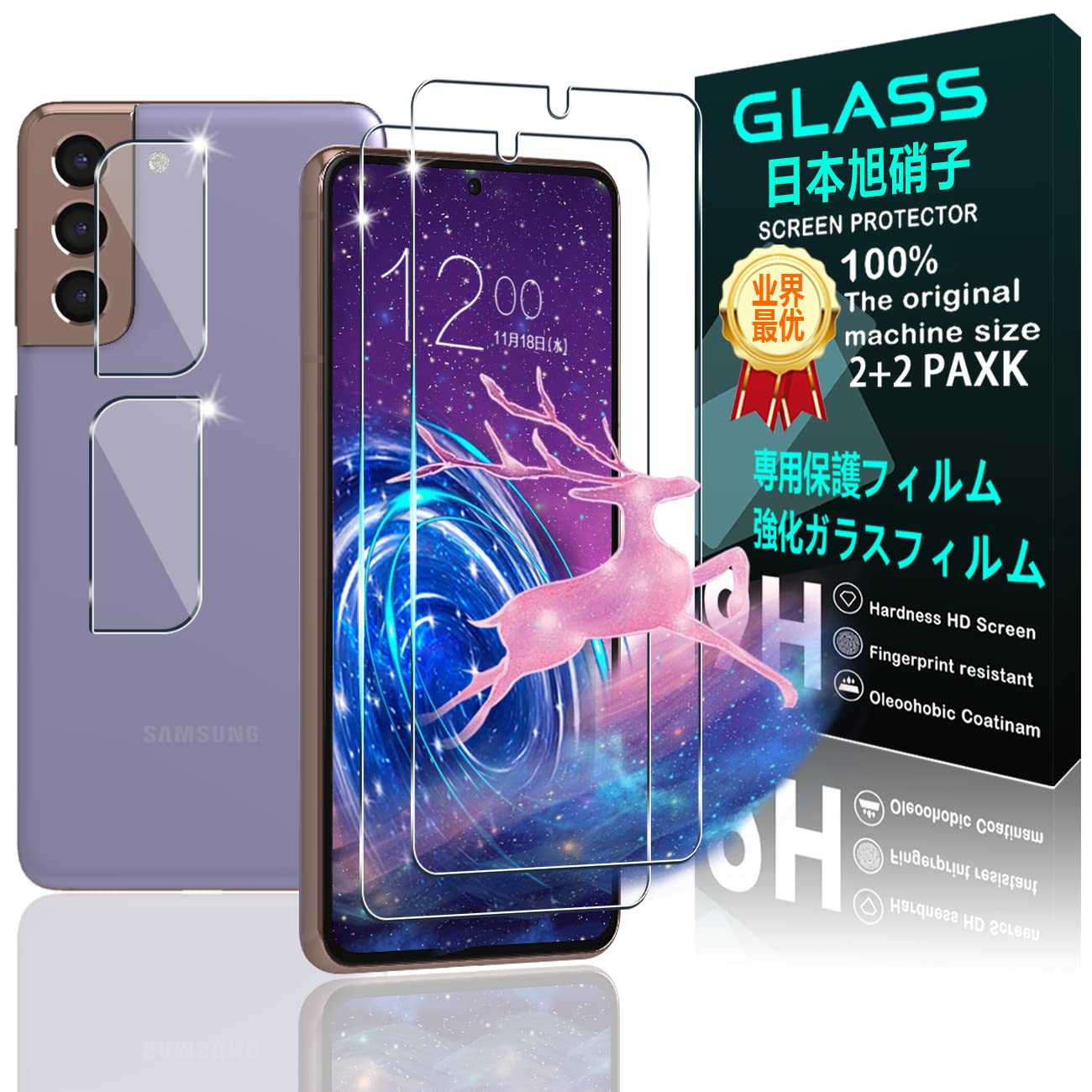 【2+2枚セット 指紋認証対応】 対応 Galaxy S21 5G ガラスフィルム スマホ 保護フィルム (2枚) + 用 SC-51B / SCG09 レンズ保護フィルム (2枚) 【日本製素材旭硝子製】用 Galaxy S21 5G / SC-51B / SCG09 フィルム 強化ガラスフィルム 全面吸着 高透過率、硬度9H、3D Touch対応、飛散防止、指紋・汚れ防止、気泡ゼロ、ラウンドエッジ加工【FAMROLLS正規品】