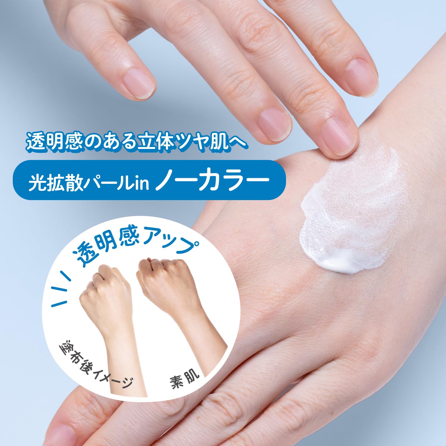 Kose SUNCUT light up UV essence 80g SPF50+/PA++++, 80 g (Pack of 1) - Image 3
