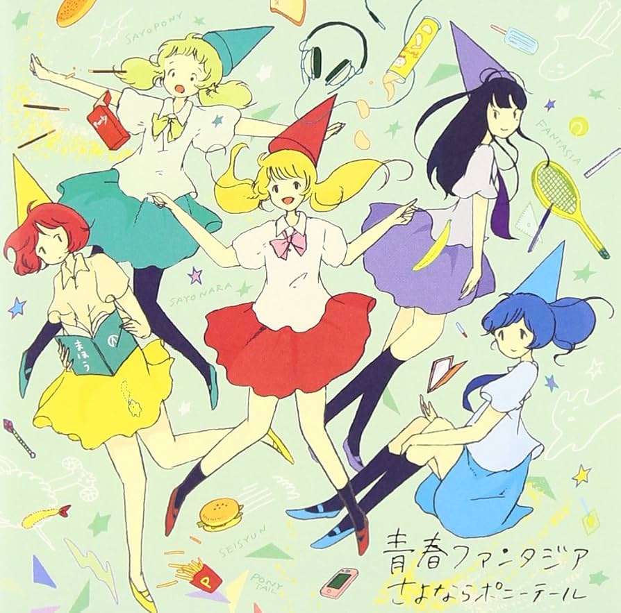 【美品】さよならポニーテール　CDセット Amazon.co.jp: 新世界交響楽 - さよならポニーテール: ミュージック