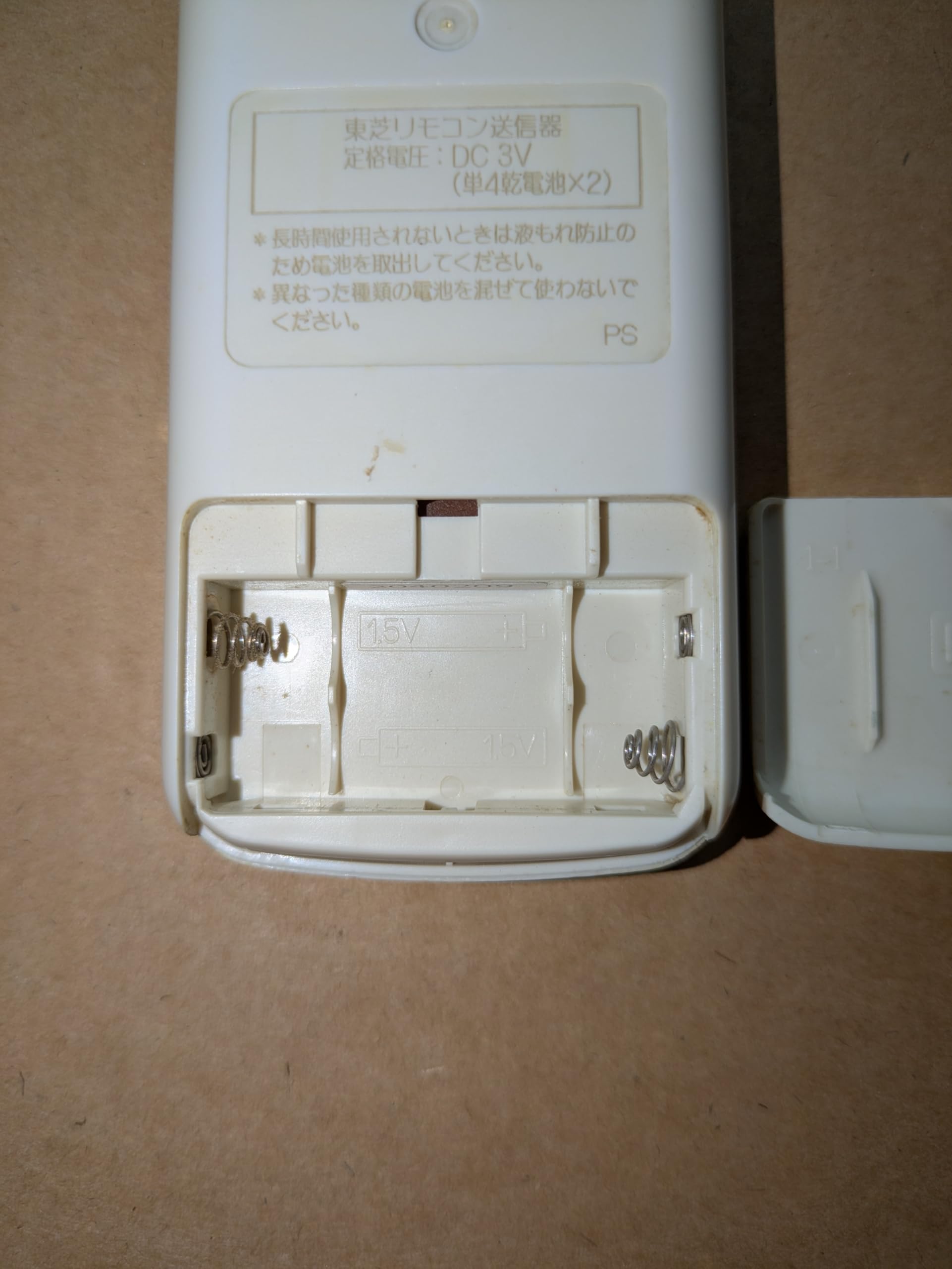 Amazon.co.jp: 東芝 エアコンリモコン WH-D5B : ホーム＆キッチン