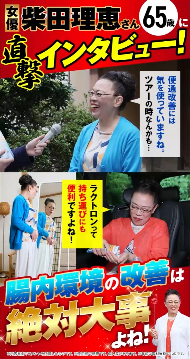 ラクトロン　3袋 Amazon.co.jp: 【指定医薬部外品】ラクトロン錠 3袋(540錠/90日分