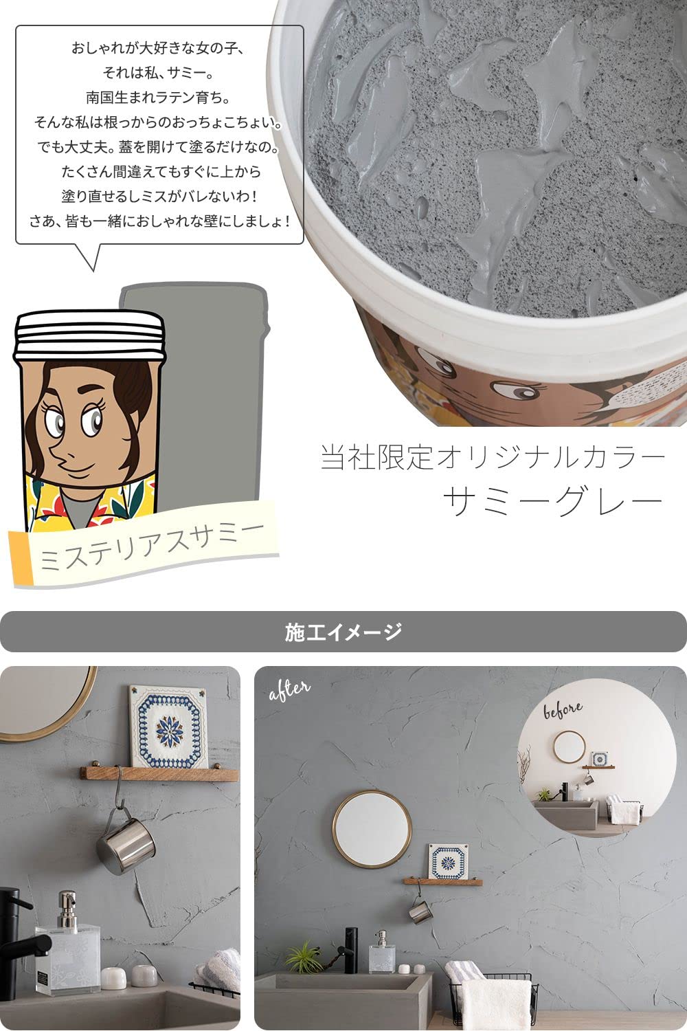 Amazon.co.jp: 塗り壁材 漆喰風 塗料 ひとりで塗れるもん 22kg 