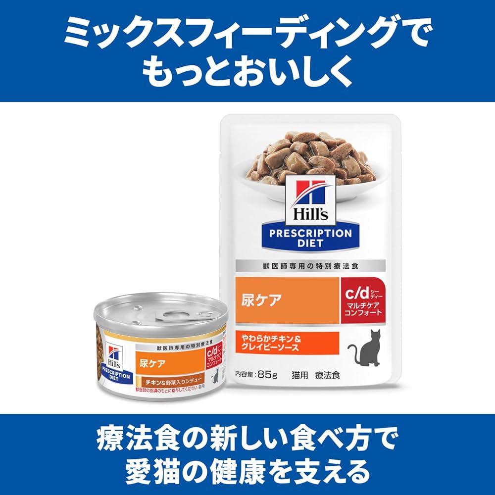 Amazon | ヒルズ プリスクリプションダイエット キャットフード