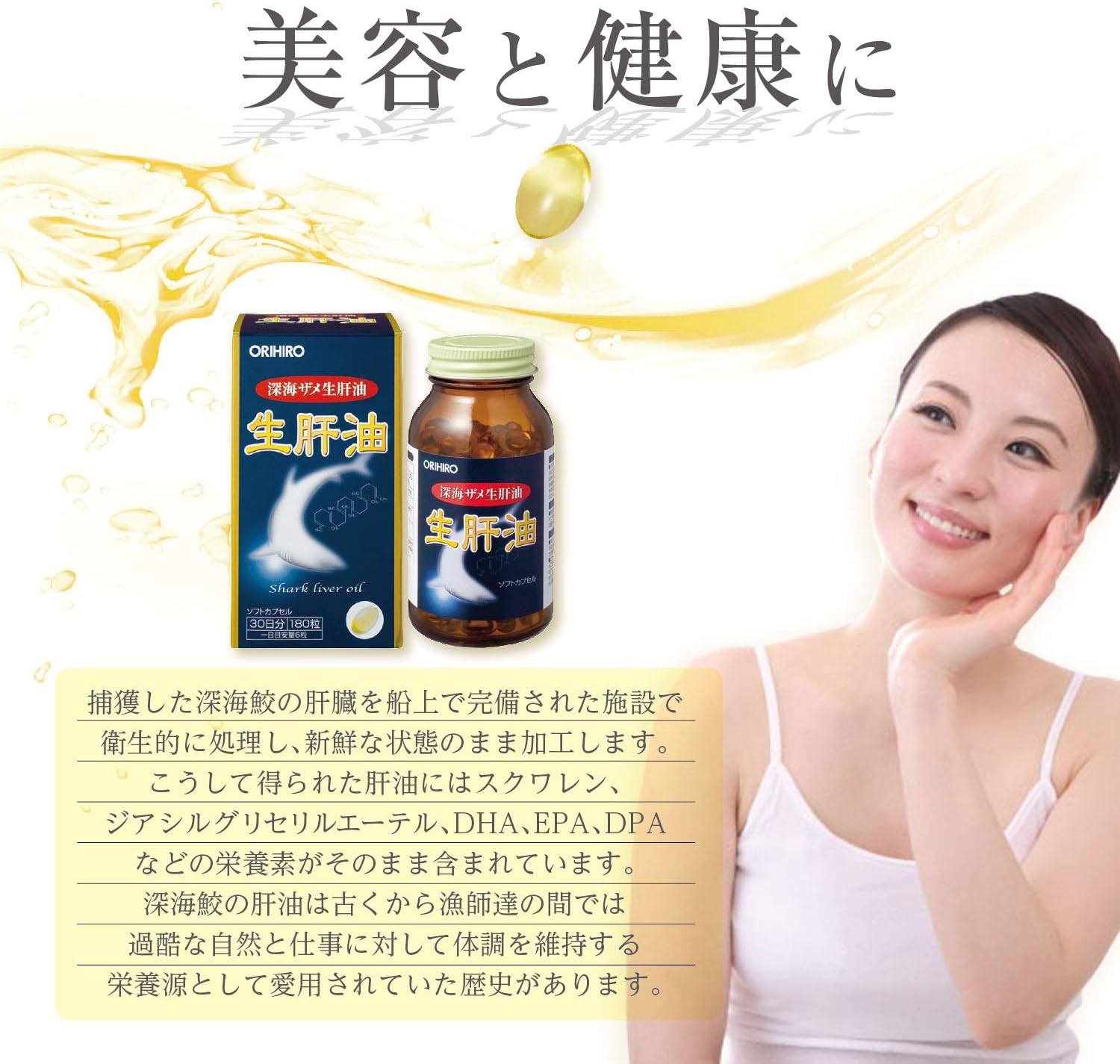 オリヒロ 新 生肝油 Orihiro オリヒロ ドラッグストア Amazon