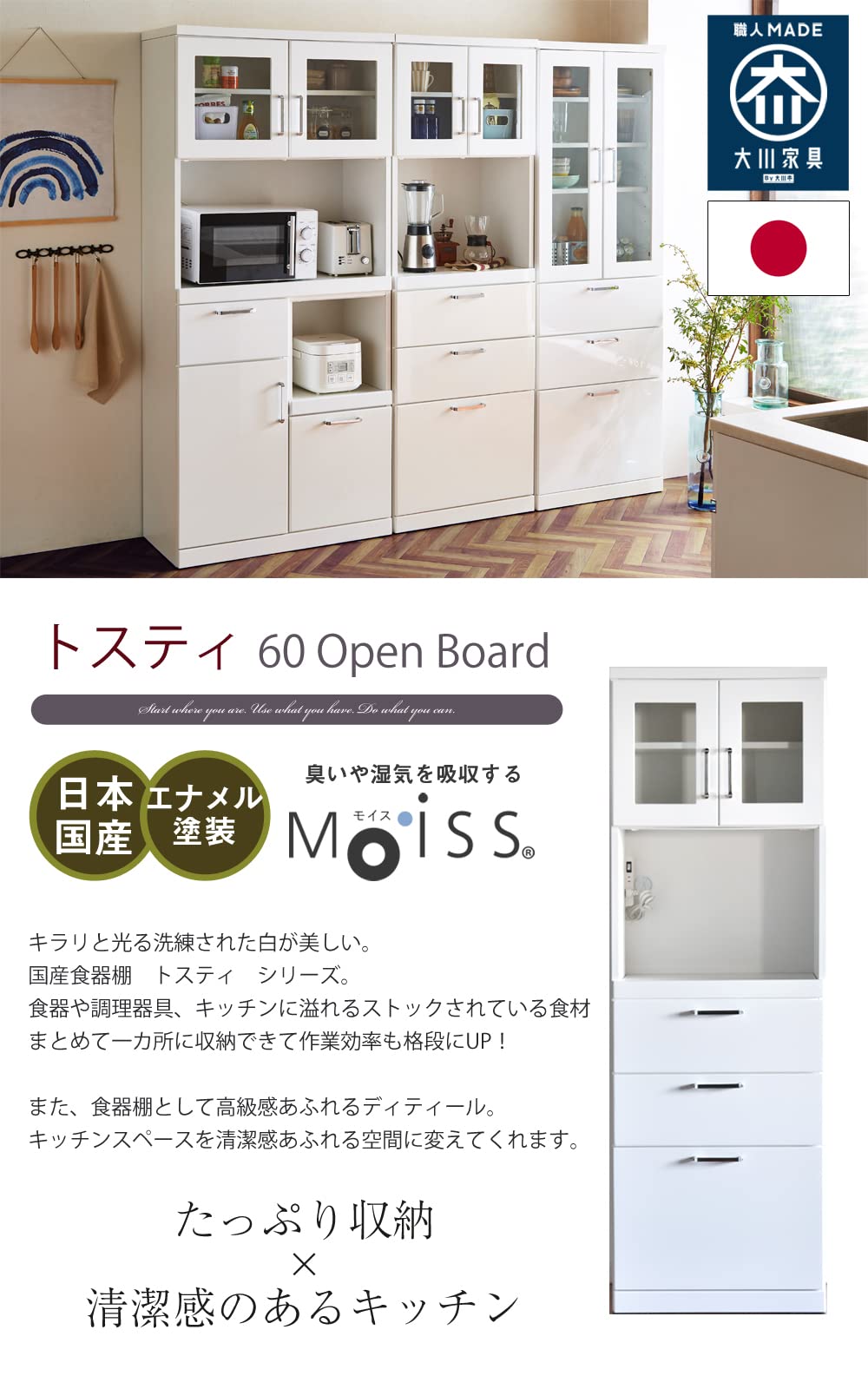 Amazon｜Kagu-one 食器棚 トスティ 60オープン 幅 60cm 奥行 40cm 高さ