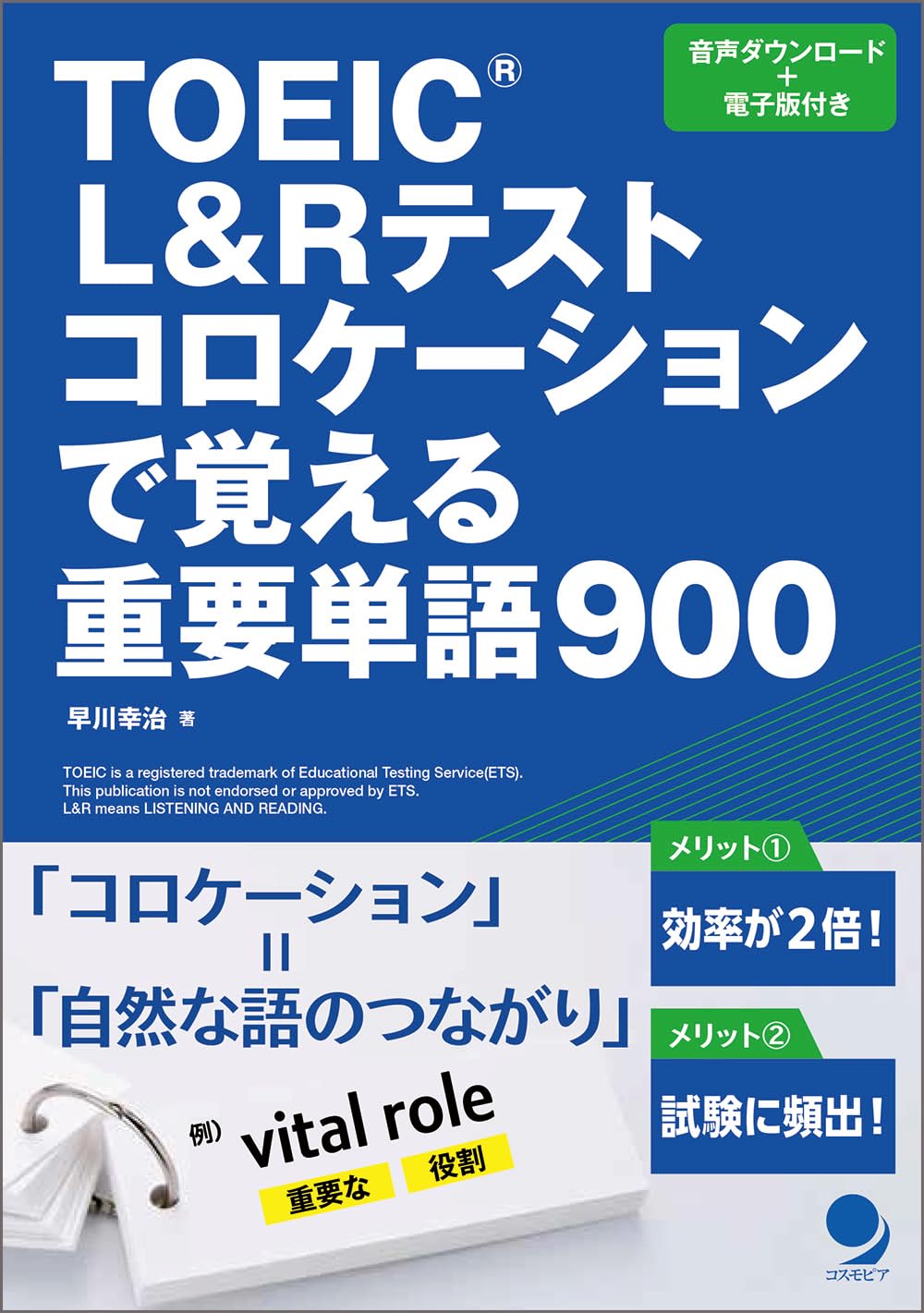 toeic テキスト 公式TOEIC Listening & Reading 問題集 8 | ETS |本 | 通販 | Amazon