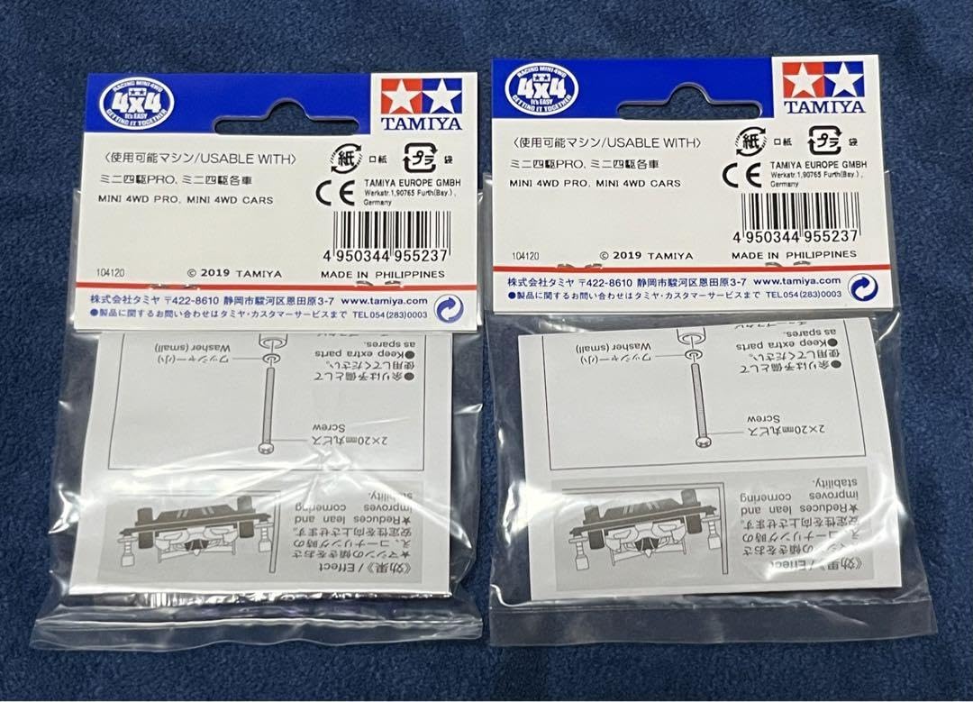 Amazon.co.jp: タミヤ 95523 ハイマウントチューブスタビセット