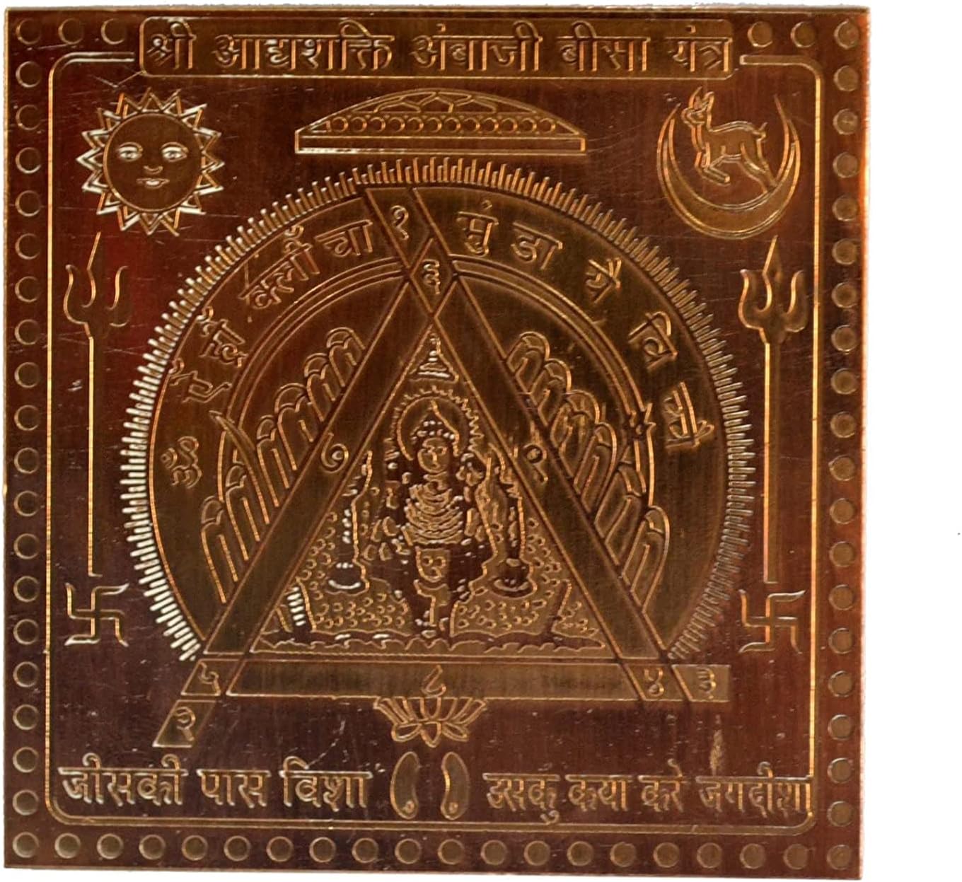 Tongari Aadhshakti Ambaji Bisa Yantra in Thick Copper Premium Quality 3 Inches X 3 Inches Blessed and Energized