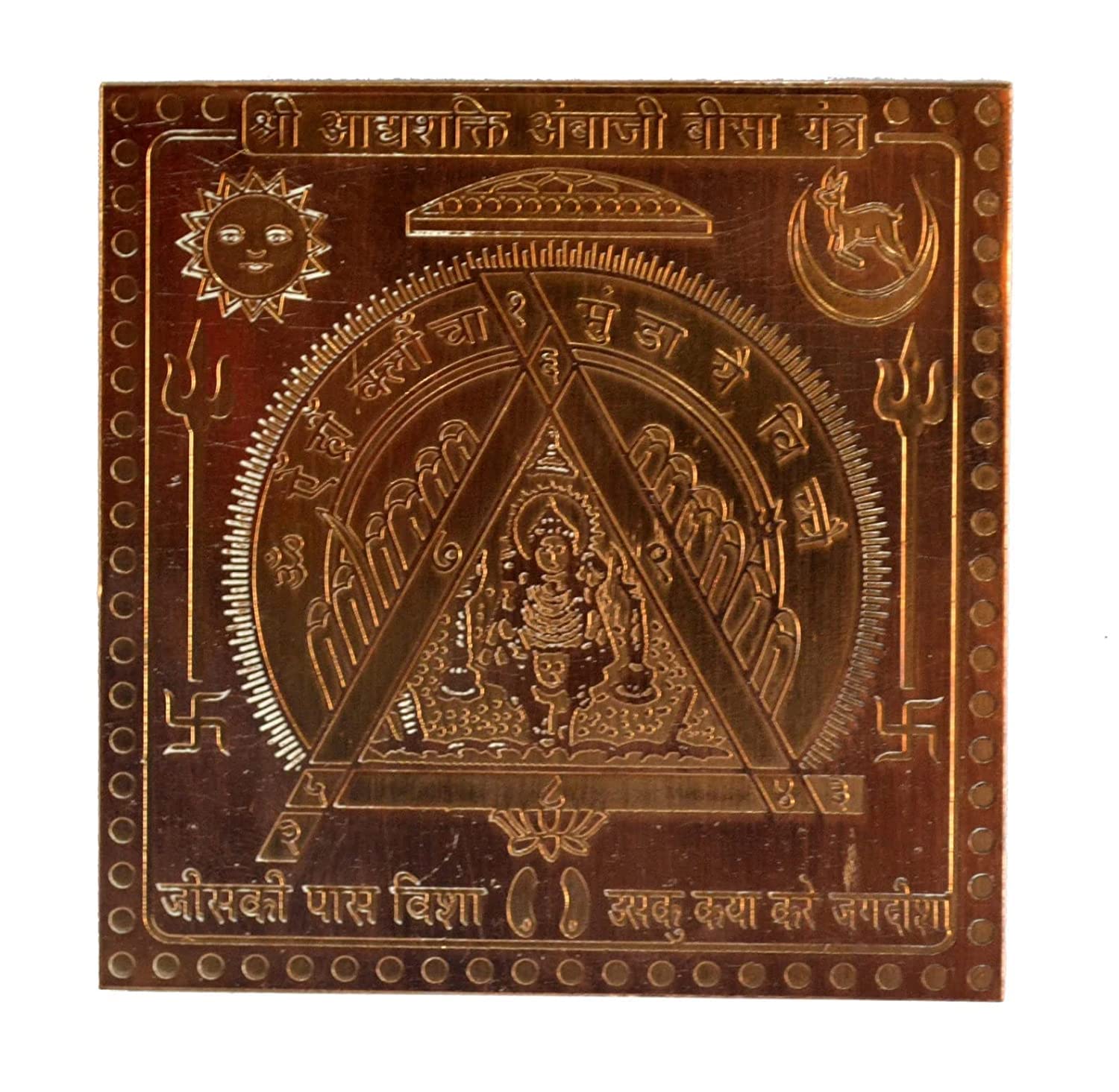 Yantra de cobre Aadhshakti Ambaji Bisa contra la negatividad