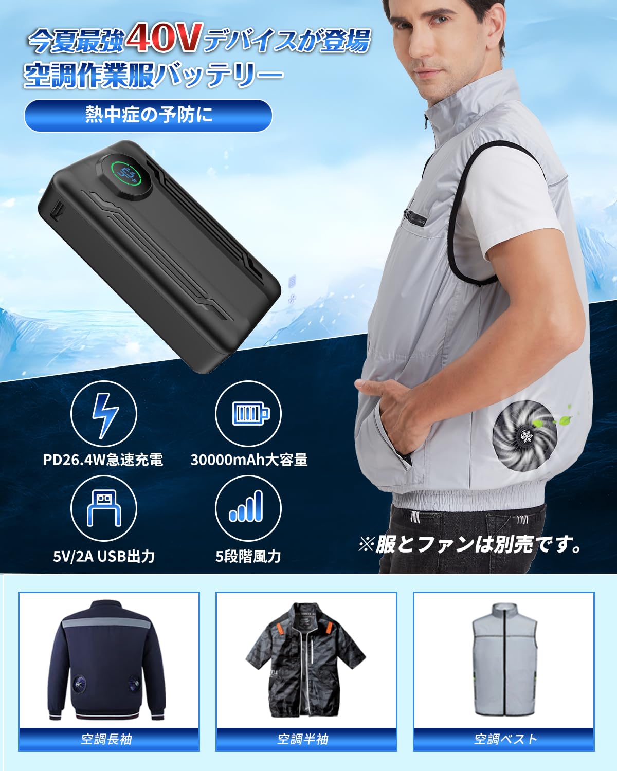 Amazon | 空調作業服用 バッテリー 40V超高出力 30000mAh モバイル