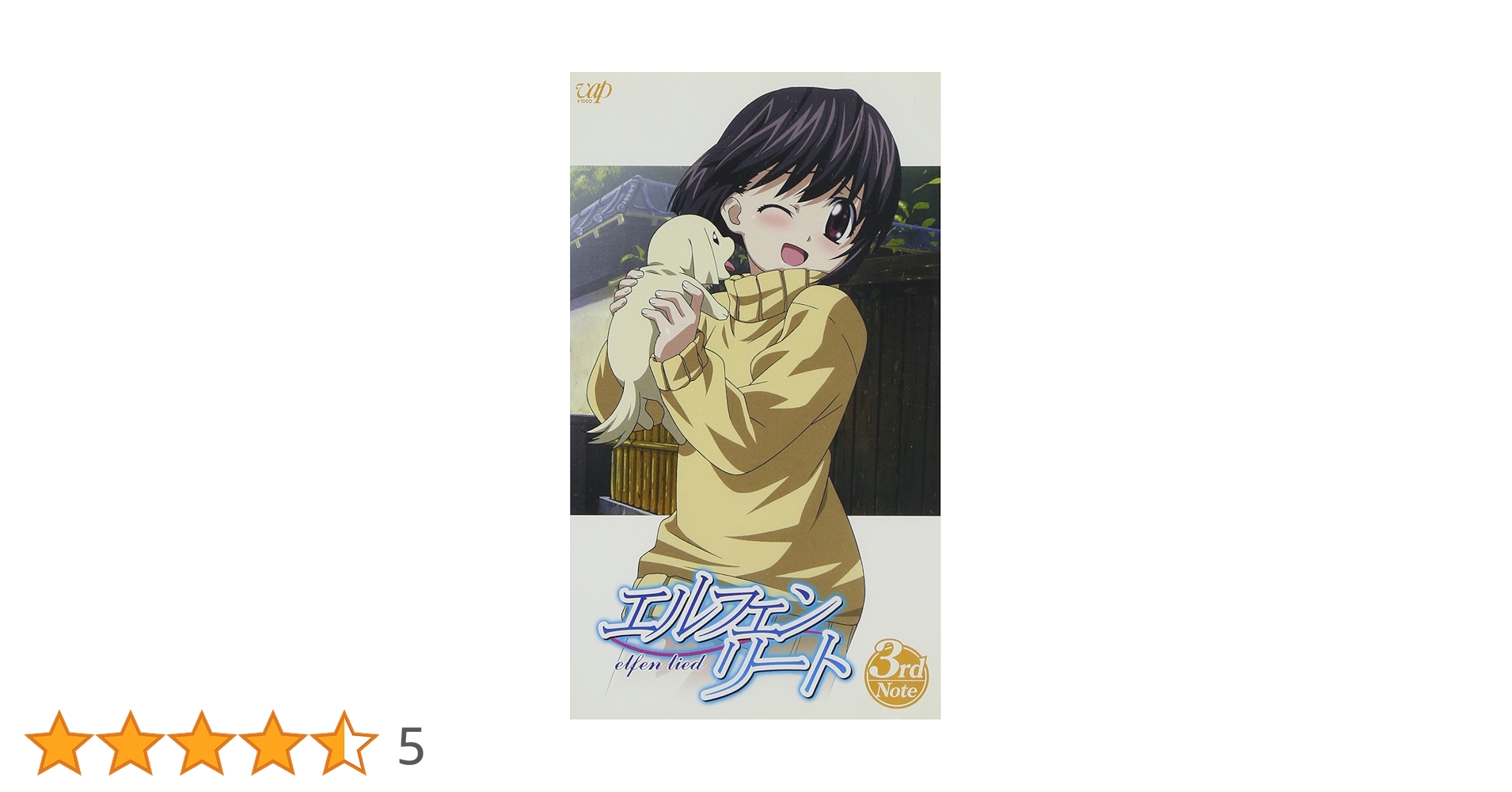 (未使用･未開封品)　エルフェンリート 3rd Note [DVD] lok26k6 Amazon.co.jp: エルフェンリート 3rd Note [DVD] : 鈴木千尋