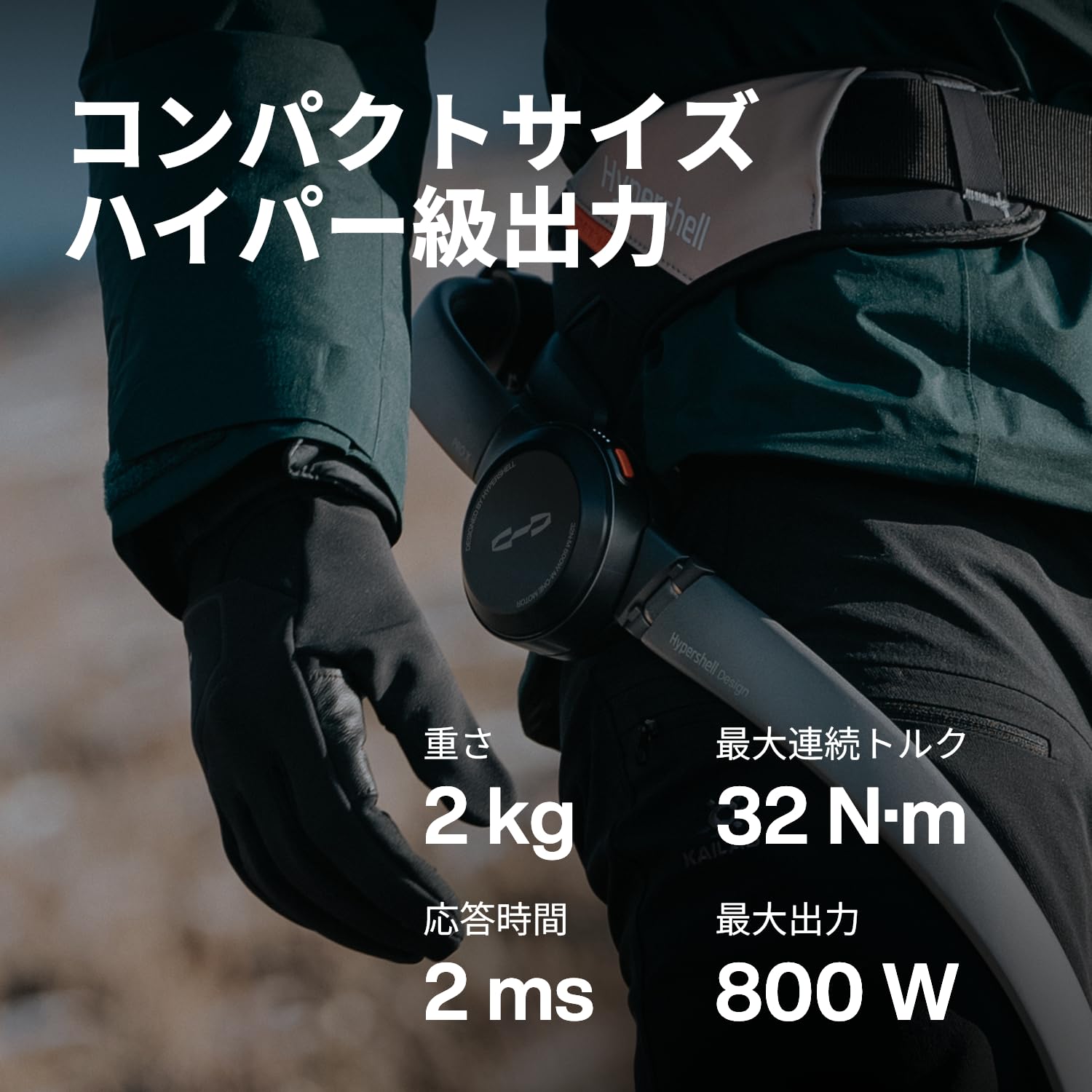 Amazon.co.jp: 【日本正規品・日本国内保守対応】Hypershell X Pro 外 