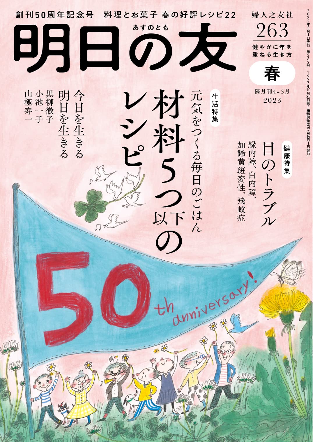 中古】 本の雑誌 263号/本の雑誌社