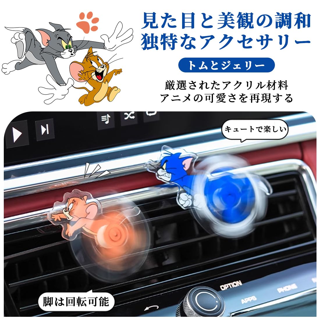 アニメ風車用エアコン飾り 車 エアコン 吹き出し口 アクセサリー