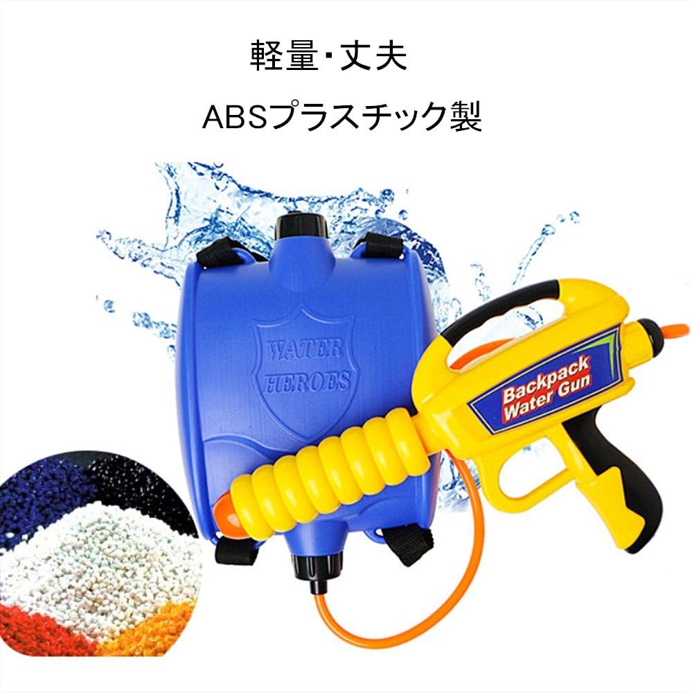 水鉄砲 最強 超強力飛距離10m バックパック式のウォーターガン 大容量タンク型 1080cc 水ピストル 夏の定番 水遊び プール Bajoy 水でっぽう 子供 高性能 おもちゃ 水撃ショット (ブルー)