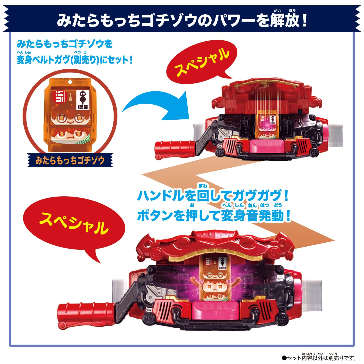 【仮面ライダーガヴ】ショウマ(知念英和)・ガヴ・ゴチゾウ６点セット Amazon.co.jp: [バンダイ(BANDAI)] 仮面ライダーガヴ DXライダー