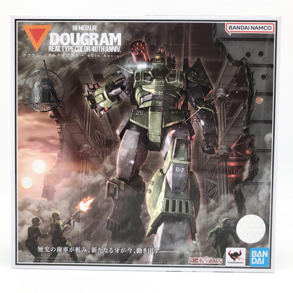 【未開封・難あり】HI-L R ダグラム 「太陽の牙ダグラム」 Amazon.co.jp: 開封 太陽の牙ダグラム HI-METAL R ダグラム リアル