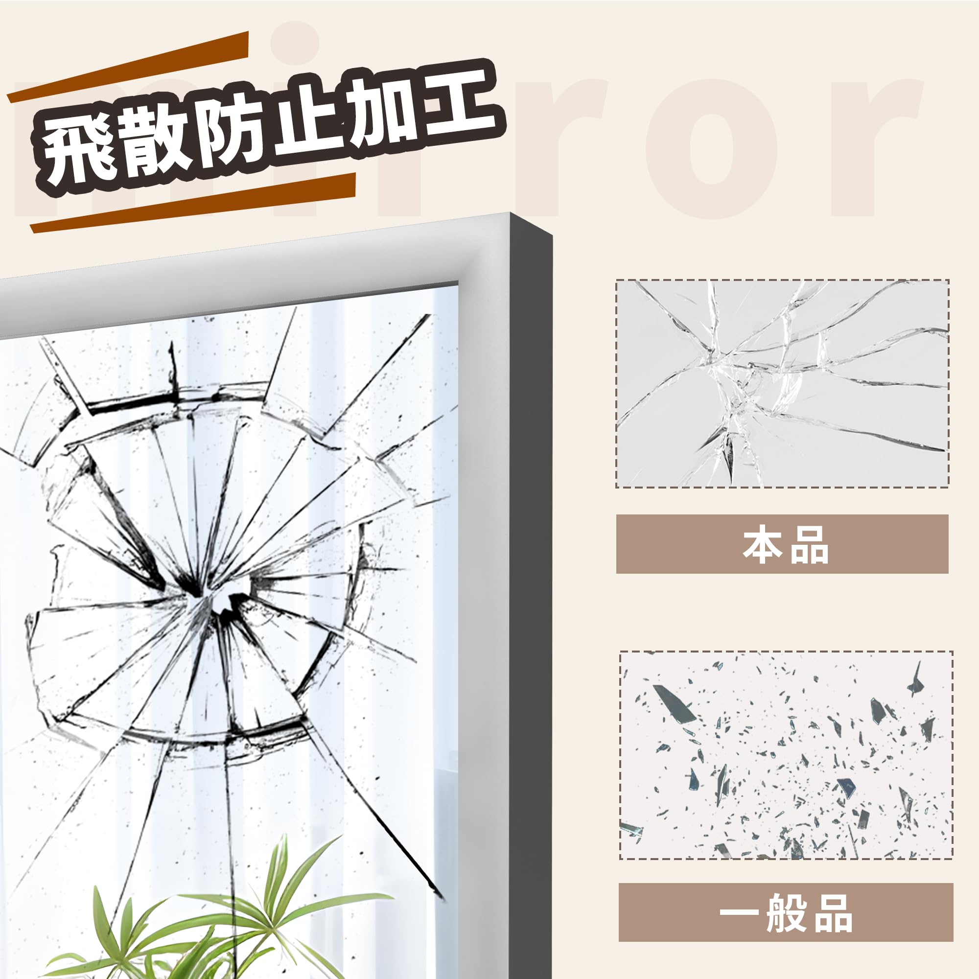 ミルオ君の鏡工房 姿見 全身ミラー 飛散防止加工 割れても安心 全身鏡 壁掛け 立て掛け スタンドミラー 直角 ブラック