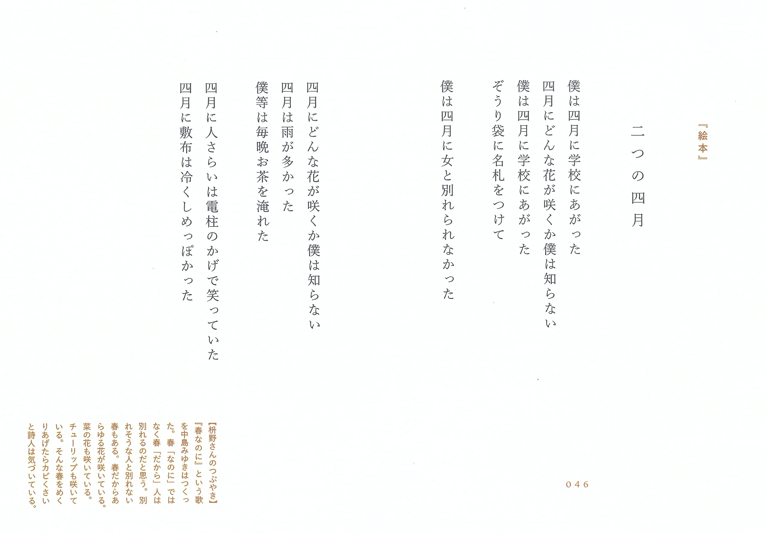 となりの谷川俊太郎 谷川俊太郎 配送料無料