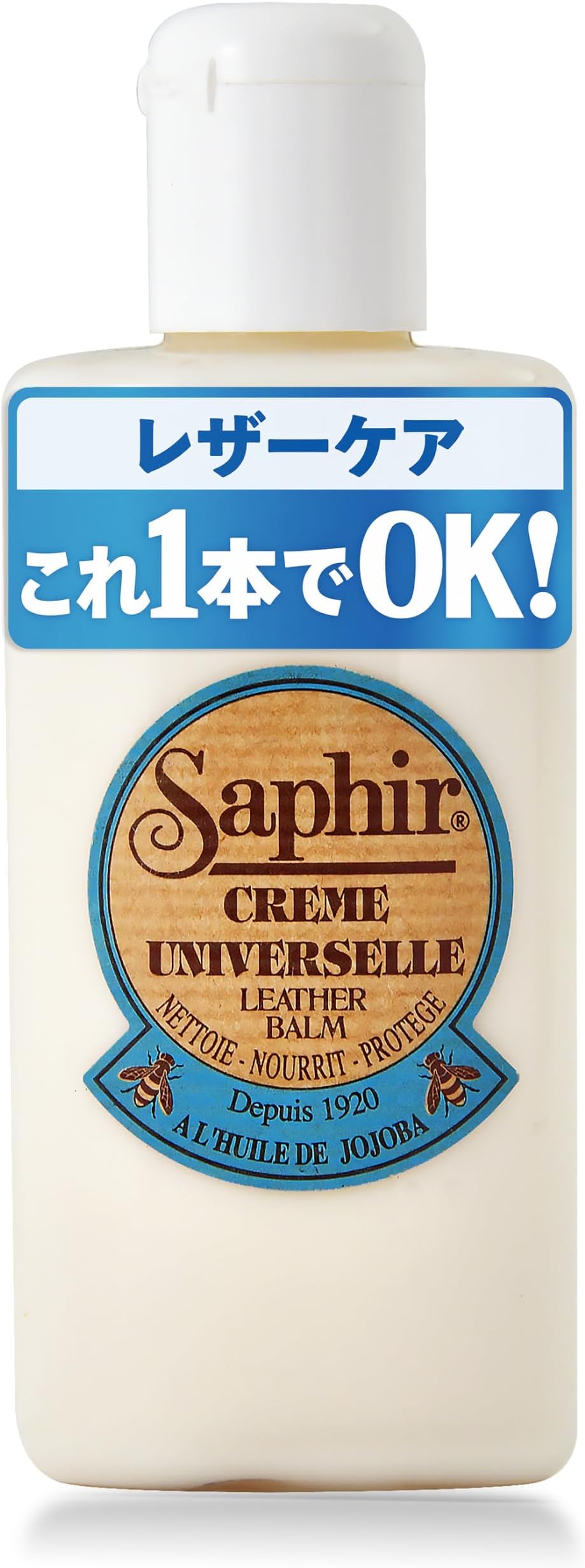 革製品 手入れ しっとり潤う ユニバーサル レザーローション 150ml 汚れ落とし クリーナー 補修 革 レザークリーム 靴磨き 革靴 バッグ オイル レノベイティング ユニバーサルローション