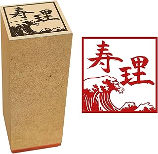 Custom Square Japanese Hanko Chop Japanese Name Stamp Wooden Seal nobeki