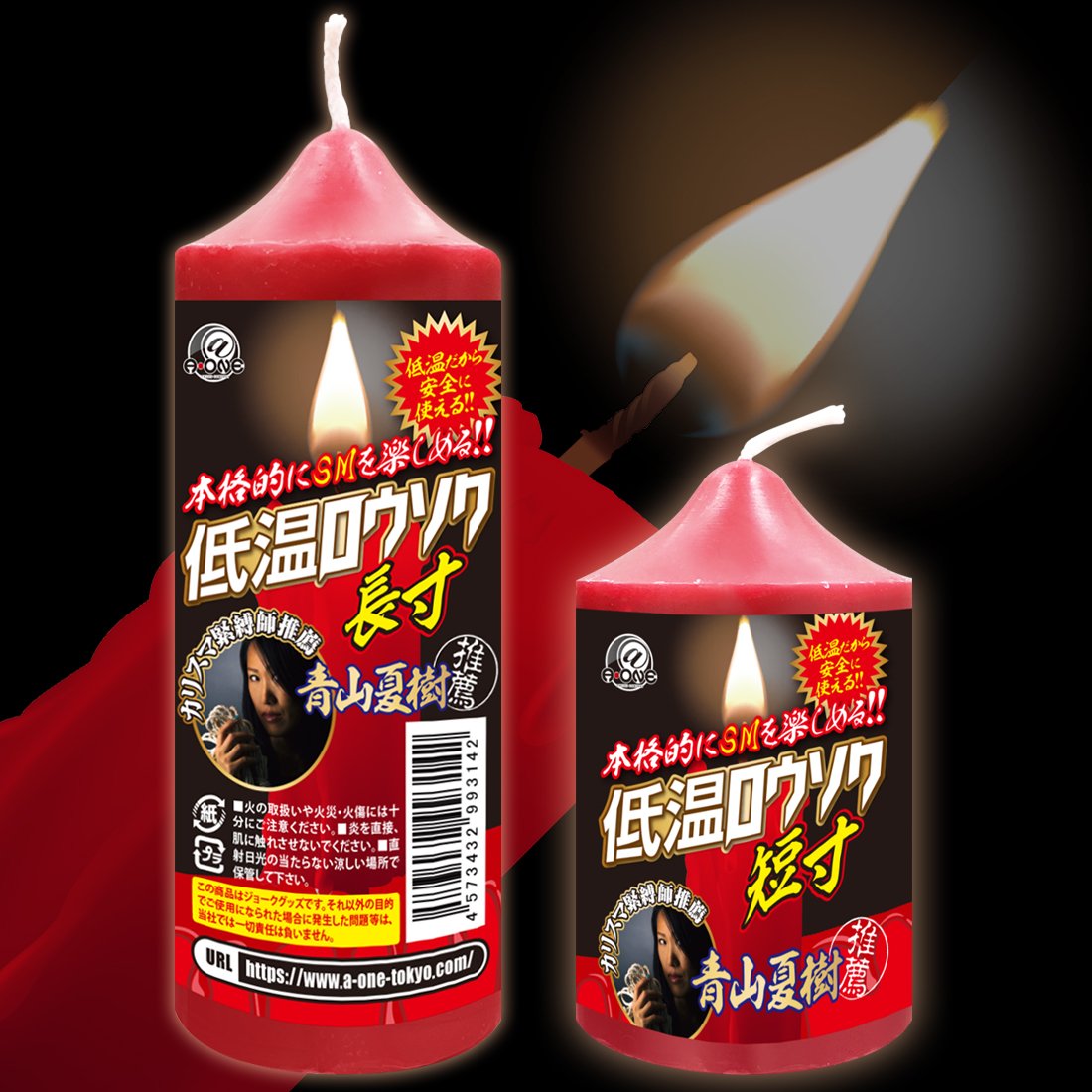 Amazon.co.jp: 低温ロウソク 長寸 : ドラッグストア