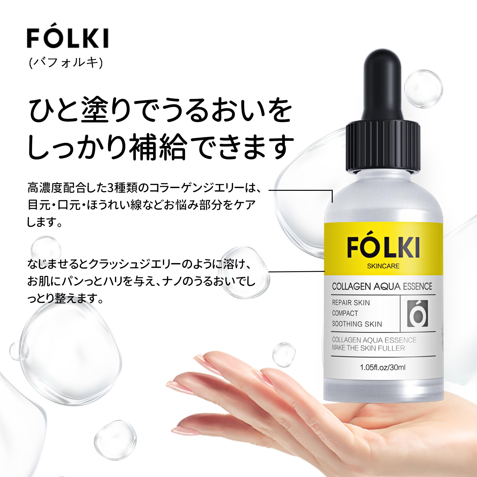 Amazon.co.jp: 美容液 生コラーゲン30ml スキンケア 年齢肌 低分子 高