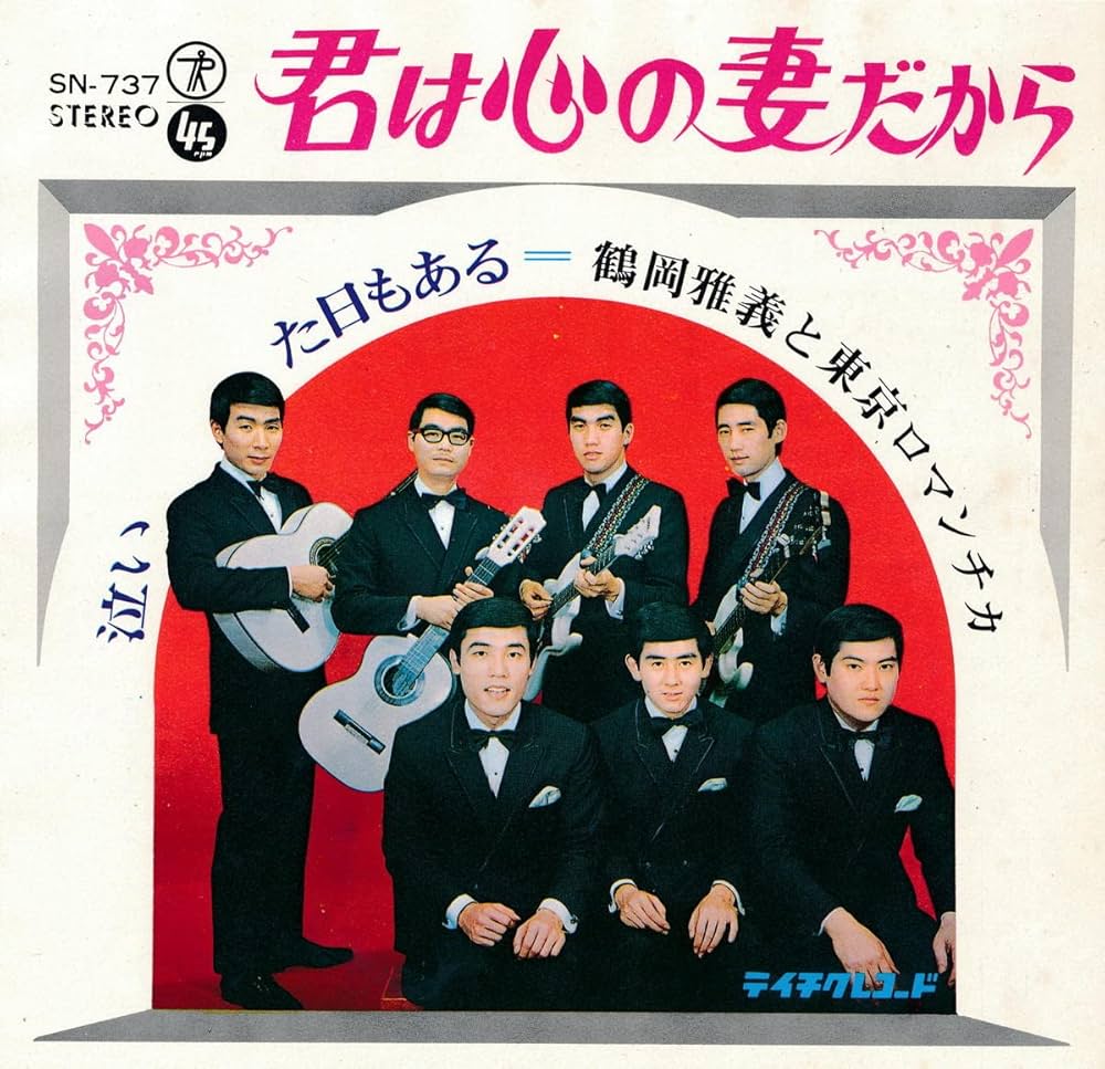 【EP 7inch】和モノ 槇岡婦喜子 / サヨナラ東京 / EPレコード EP 7inch】和モノ 槇岡婦喜子 / サヨナラ東京 / EPレコード