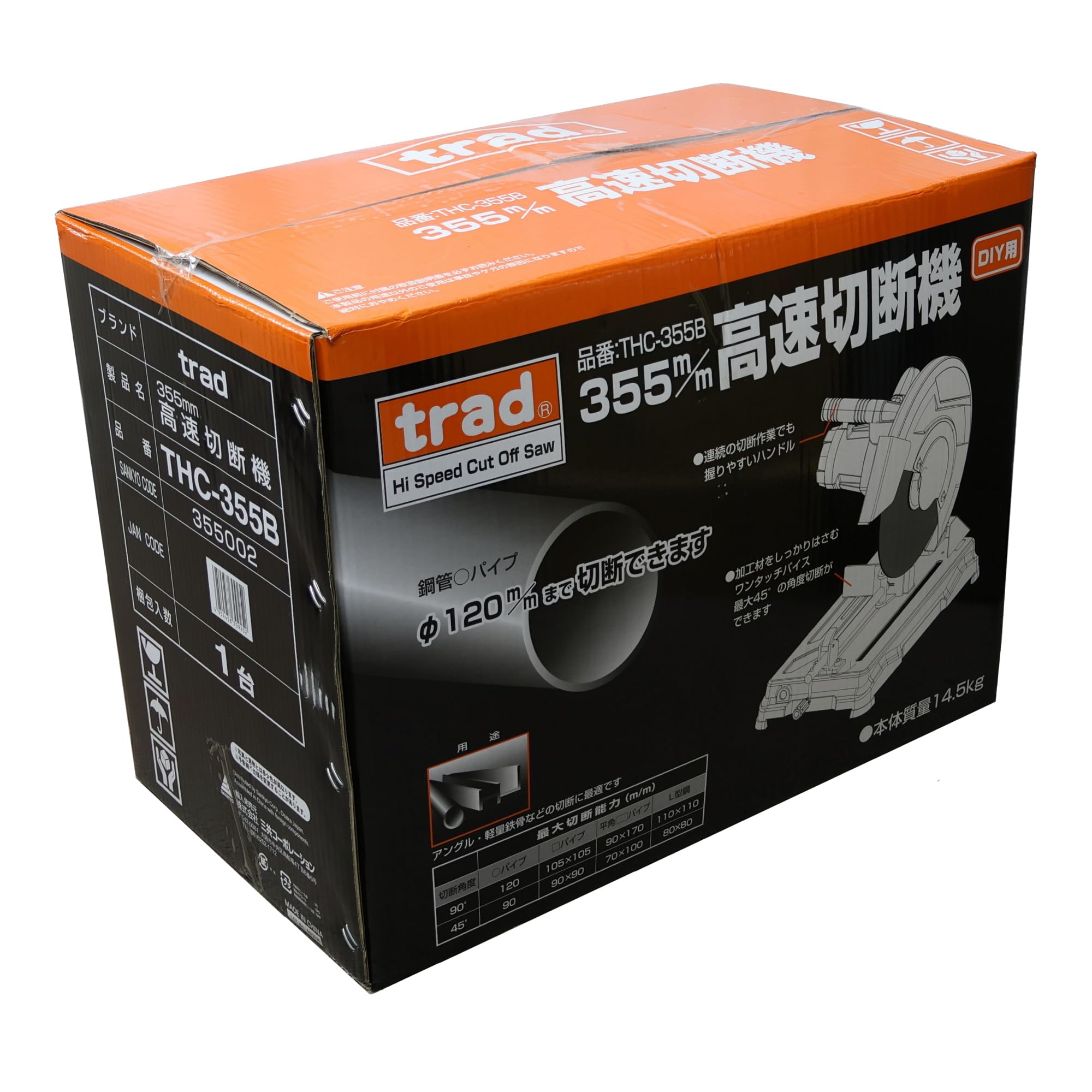 Amazon.co.jp: 三共コーポレーション trad 高速切断機355mm THC-355B 