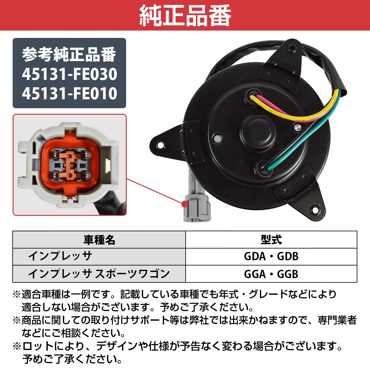 Amazon | 電動 ファンモーター 左右 2個セット スバル インプレッサ