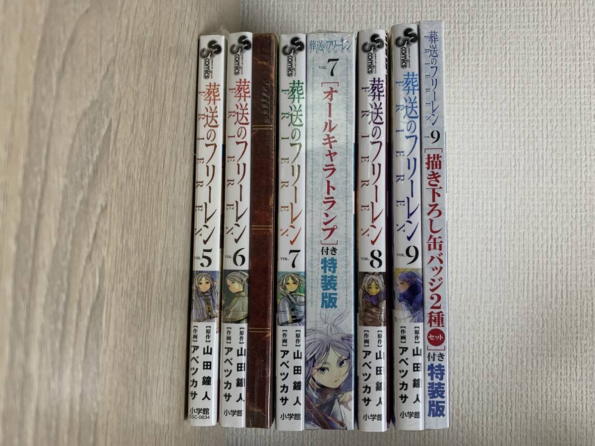 Amazon.co.jp: 葬送のフリーレン 特装版 全巻初版 帯付 : おもちゃ