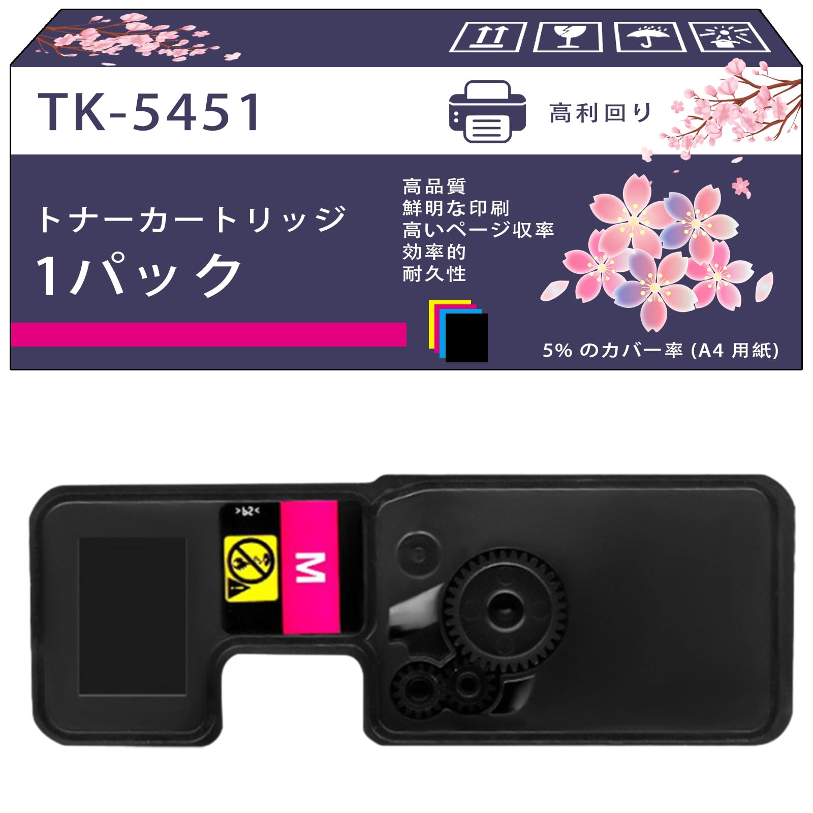 Amazon.co.jp: TK-5451 トナーカートリッジ 互換 京セラ Kyocera