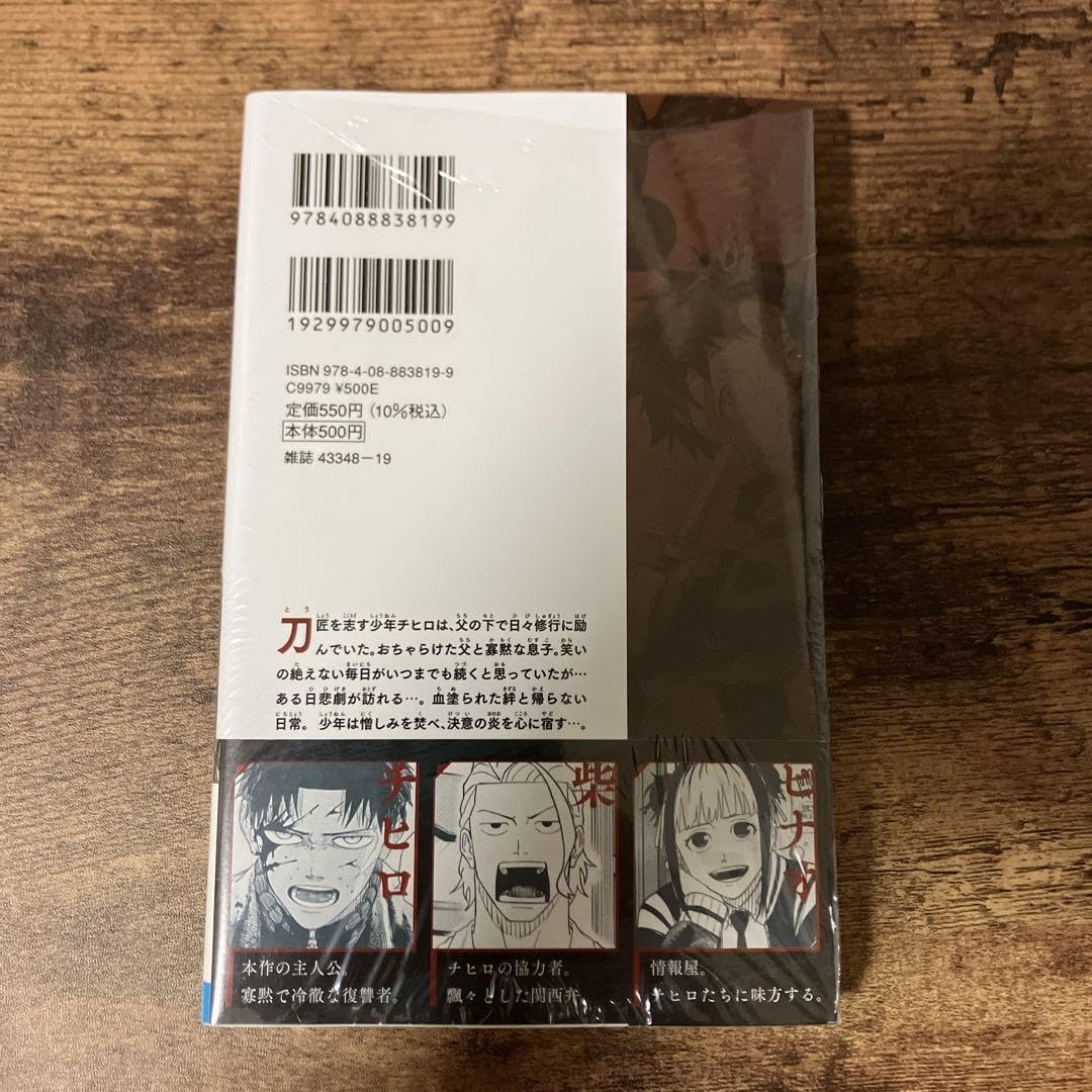 カグラバチ　1巻　シュリンク未開封　少年ジャンプ Amazon.co.jp: カグラバチ 1巻 シュリンク付き 週刊少年ジャンプ