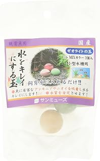 SaneMuse Zeolite Ball MIX Color Mini