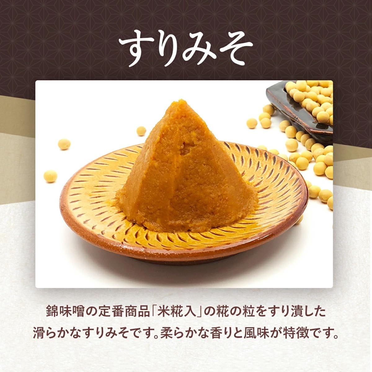 Amazon.co.jp: NISHIKI 錦味噌 すりみそ 大容量 1kg 米糀味噌 国産大豆