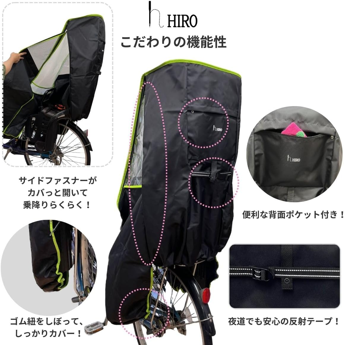 ◇OP◇【Bラキア・カーサ チャイルドシートリアレインカバー】電動