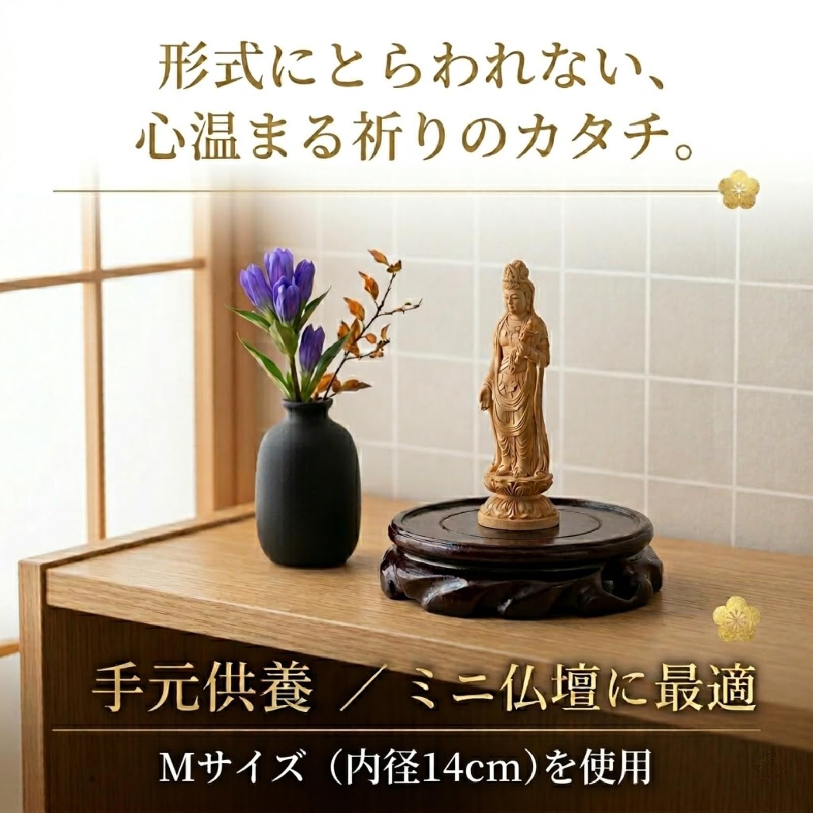 Amazon.co.jp: AQUALOACH 仏像台 木製 飾り台 台座 丸型 無垢材