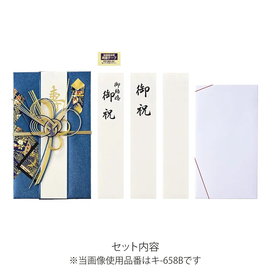 Amazon | マルアイ 祝儀袋 結婚式 デザイン 和風 大金 青 1枚 キ