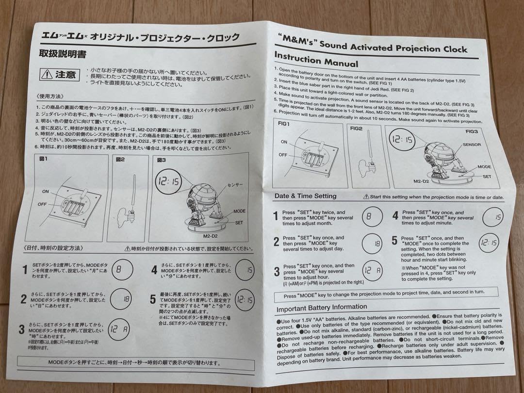 Amazon.co.jp: M &M's スタ ーウォーズ プロジェクタークロック 時計