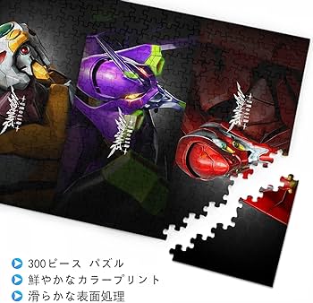 Amazon.co.jp: エヴァ パズル 300ピース 26x38cm 2号機 EVA-02