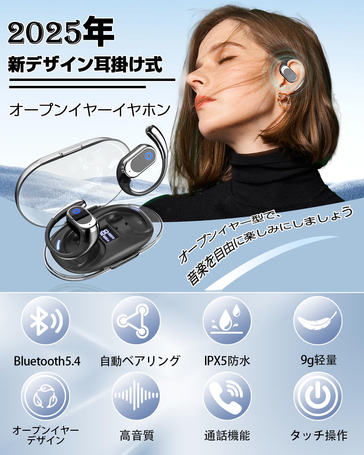 オープンイヤーイヤホン 完全ワイヤレスイヤホン bluetooth5.2 Amazon.co.jp: イヤホン bluetooth ワイヤレスイヤホン【2025オープン
