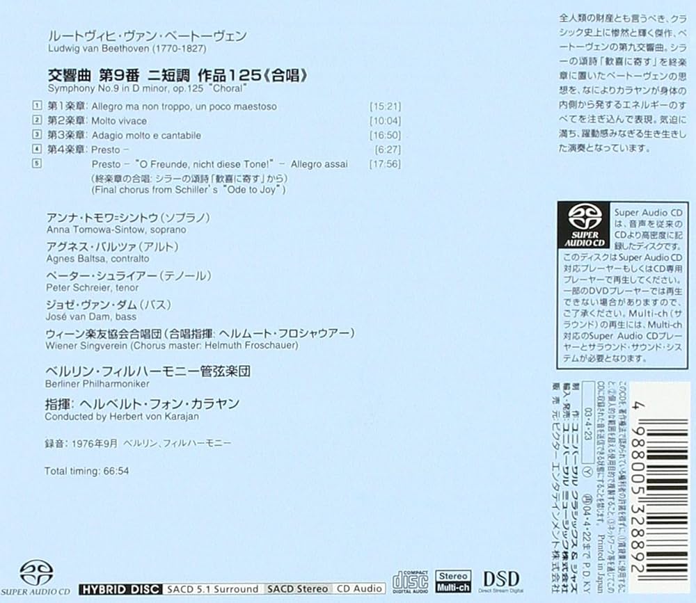 Amazon.co.jp: ベートーヴェン:交響曲第9番: ミュージック