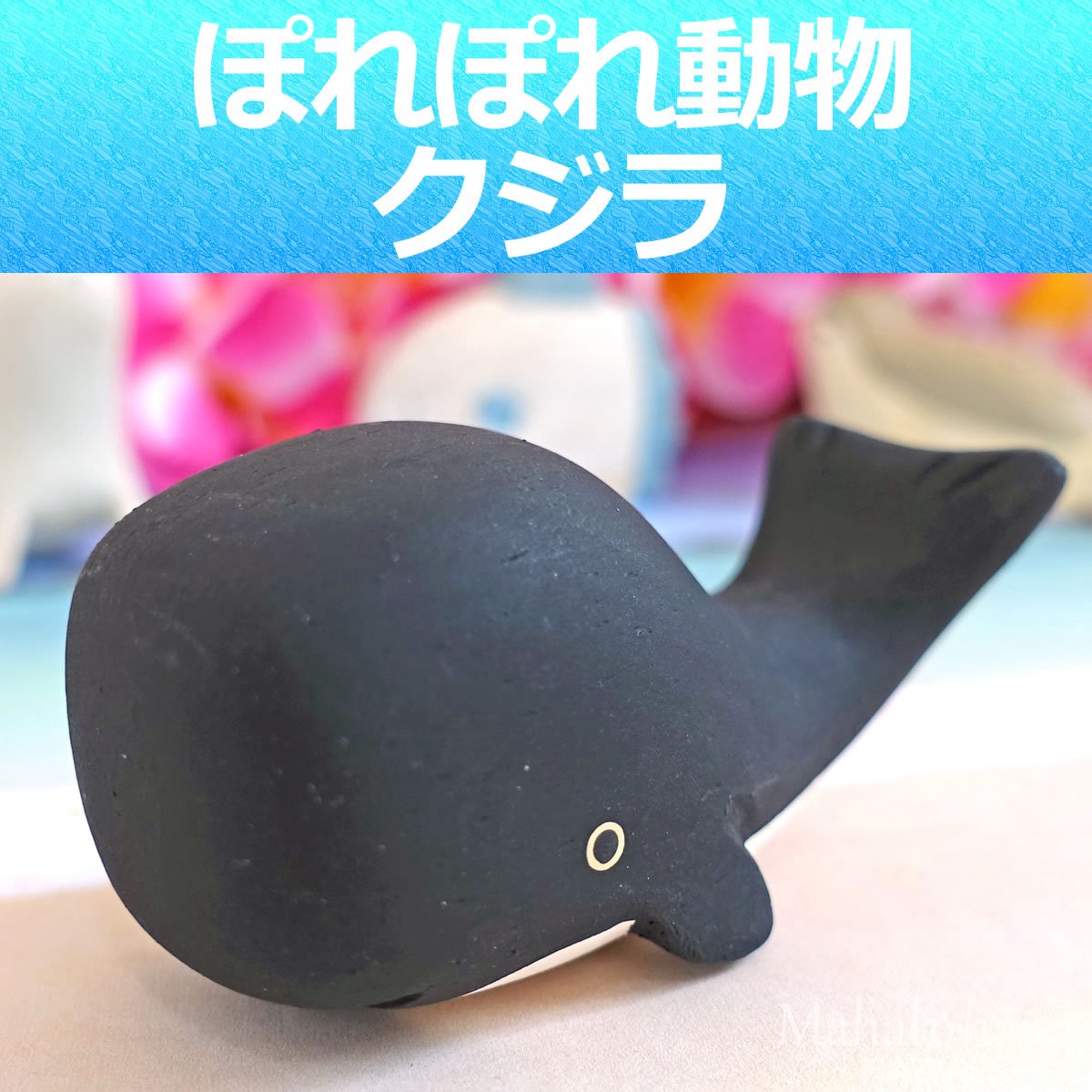 クジラ 鯨 置物 オブジェハワイ