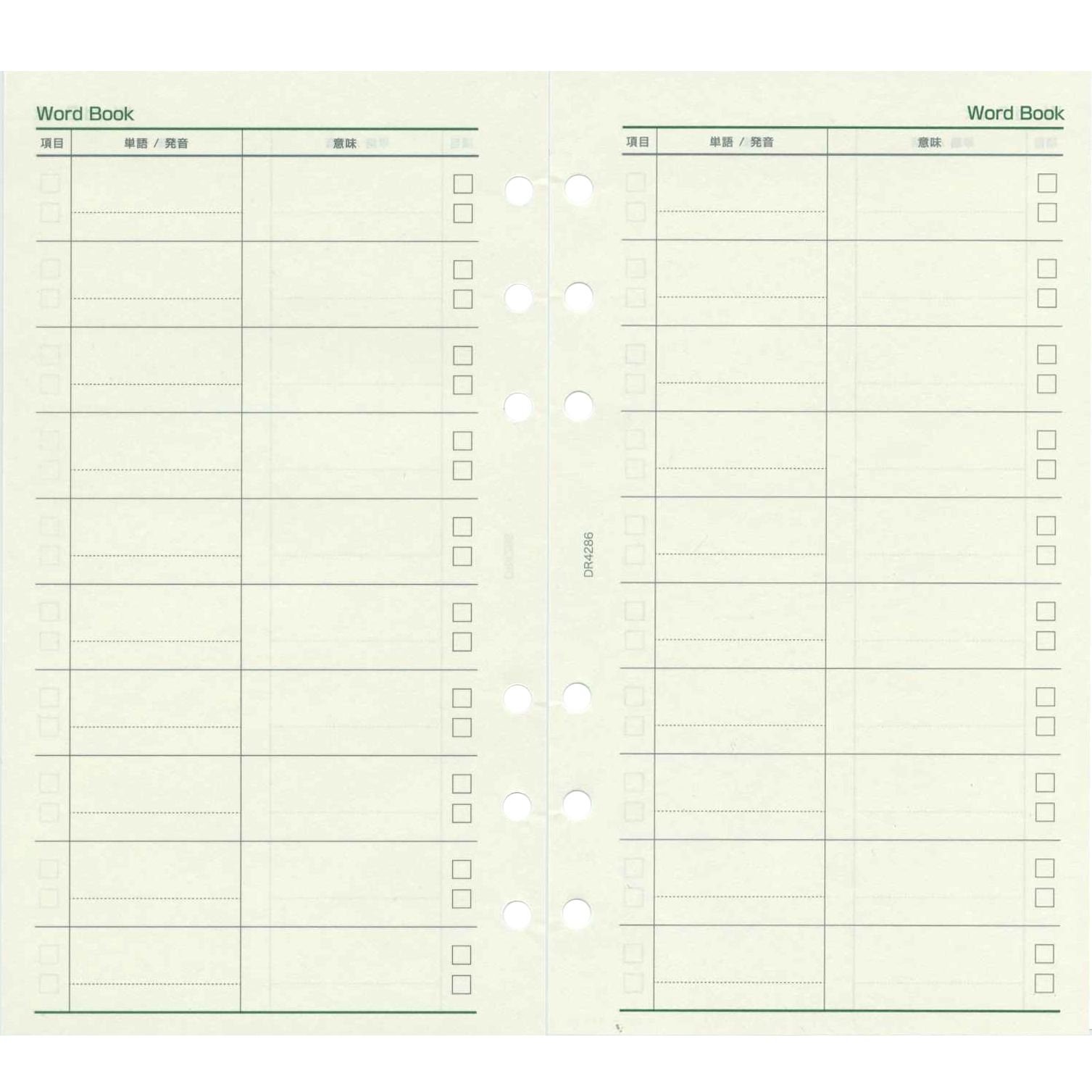 Amazon.co.jp: バイブルサイズ ワードブック(単語帳) DR4286 : 文房具